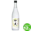 サッポロ 本格麦焼酎 和ら麦 25度 びん720ml 720ml×12本 焼酎【送料無料※一部地域は除く】