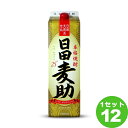井上酒造(大分) 日田麦助25゜パック 大分県1800ml×12本 焼酎【送料無料※一部地域は除く】