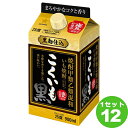 サッポロ 焼酎 甲類乙類混和 芋焼酎 こくいも 900ml×12本 焼酎【送料無料※一部地域は除く】