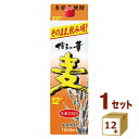 福徳長酒類 本格焼酎 博多の華麦 12度 紙パック 1800ml×12本【送料無料※一部地域は除く】