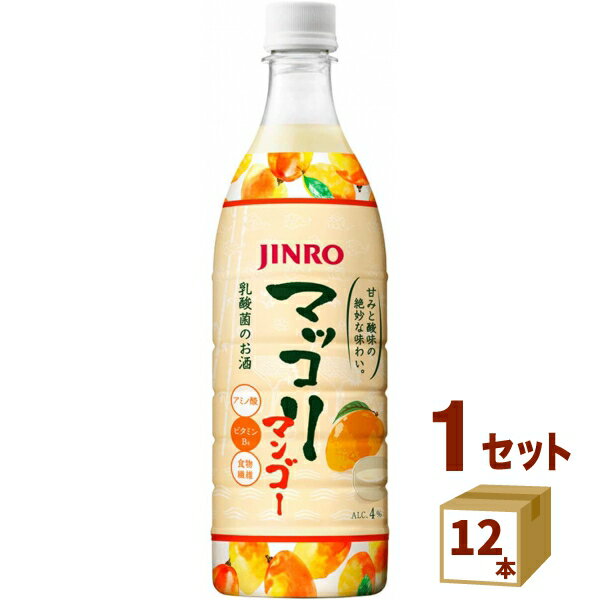 【名称】眞露 JINRO マッコリ マンゴー ペット 韓国 750ml×12本【商品詳細】乳酸菌のお酒に女性に大人気のマンゴーフレーバーが新登場。果実感たっぷりの味わい。【容量】750ml【入数】12【保存方法】7〜15度の温度が最適。高温多湿、直射日光を避け涼しい所に保管してください。【メーカー/輸入者】眞露【JAN】4514657132251【産地】韓国 【販売者】株式会社イズミック〒460-8410愛知県名古屋市中区栄一丁目7番34号 052-857-1660【注意】ラベルやキャップシール等の色、デザインは変更となることがあります。またワインの場合、実際の商品の年代は画像と異なる場合があります。