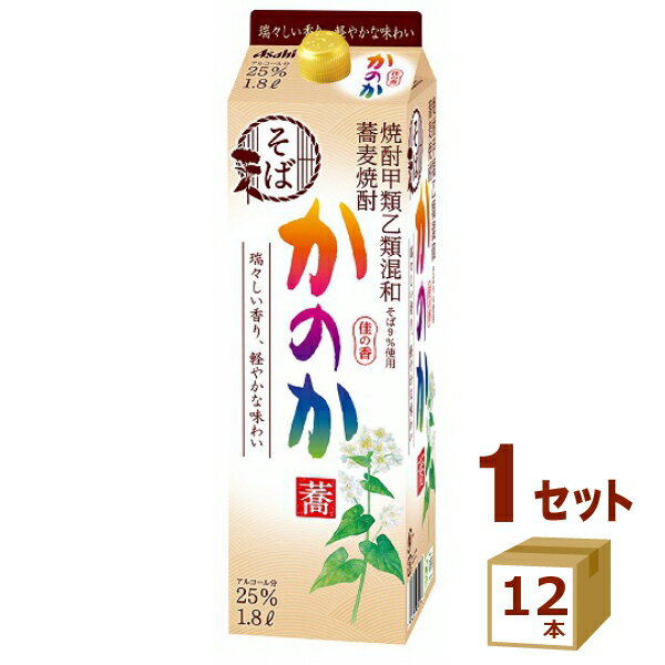 アサヒ そば焼酎かのか 25度 紙パック1.8L 1800ml×12本 焼酎【送料無料※一部地域は除く】