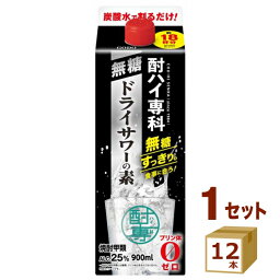 合同酒精 酎ハイ専科 無糖ドライサワーの素 パック 900ml×12本【送料無料※一部地域は除く】