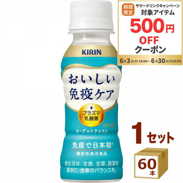 【ふるさと納税】【定期便 8ヶ月】R-1ドリンク 低糖・低カロリー 112g×24本