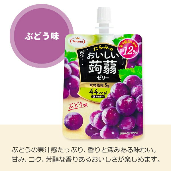 たらみ おいしい蒟蒻ゼリー 選べるセット 7種類の中から4種選べる（1種類6個×4種）合計24個 オリジナル【送料無料※一部地域は除く】ゼリー飲料 ダイエット おやつ 朝食 2