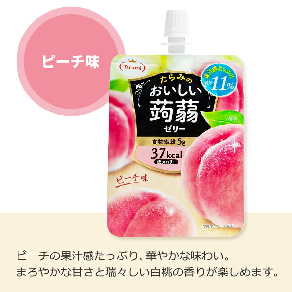 たらみ おいしい蒟蒻ゼリー 選べるセット 7種類の中から4種選べる（1種類6個×4種）合計24個 オリジナル【送料無料※一部地域は除く】ゼリー飲料 ダイエット おやつ 朝食 3