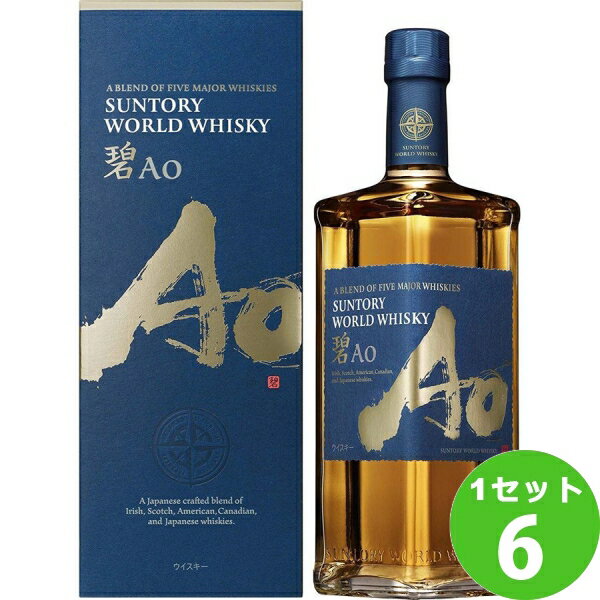 楽天イズミックワールドサントリー ワールドウイスキー 碧Ao 700ml×6本 ウイスキー【送料無料※一部地域は除く】