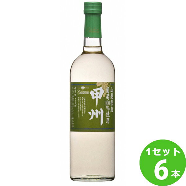 盛田甲州ワイナリー シャンモリ山梨県産甲州 白ワイン 山梨県720 ml×6本  wine 日本ワイン まとめ買い