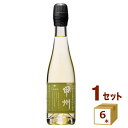 【ポイント10倍】シャンモリ 山梨県産甲州スパークリング 375ml×6本【送料無料※一部地域は除く】 日本ワイン 国産 甲州 盛田甲州ワイナリー