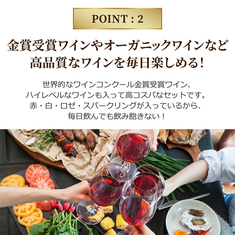 1本あたり665円(税込) デイリー 赤白泡 ワイン 750ml 12本 バラエティ セット 赤ワ...