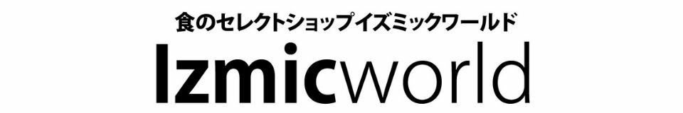 イズミックワールド