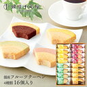 産直発送 銀座千疋屋 銀座フルーツクーヘン 16個 食品 〜 バウムクーヘン お菓子 スイーツ 贈り物 ギフト 千疋屋 ご褒美 プレゼント 誕生日 お祝い 御礼...
