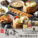 産直 梅の花 7種の惣菜詰合せ セット 惣菜 プレゼント 誕生日 お祝い 御礼 お中元 お歳暮 お取り寄せ