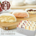 産直発送 広島 八天堂 とろけるくりーむ大福 3種12個詰合せ×1セット 【冷凍】ギフト 冷凍 だいふく クリーム セット スイーツ 人気 和菓子 カスタード ...
