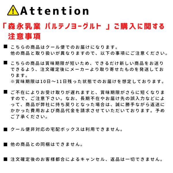 �������� ���ꥷ��衼����� �ѥ�ƥ� �֥롼�٥꡼�������� 108g��12�ġ�����̵���������ϰ�Ͻ����ۡڥ���ɥ��󥿡����ľ����Ʊ���Բġۡ����ջ����Բġ�