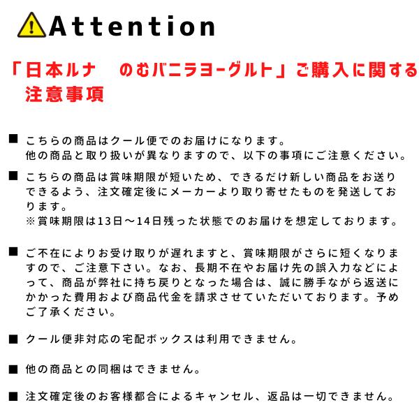izmic Mart byイズミックワールドののむバニラヨーグルト 170g×16本【送料無料※一部地域は除く】【チルドセンターより直送・同梱不可】【日付指定不可】｜アングル2