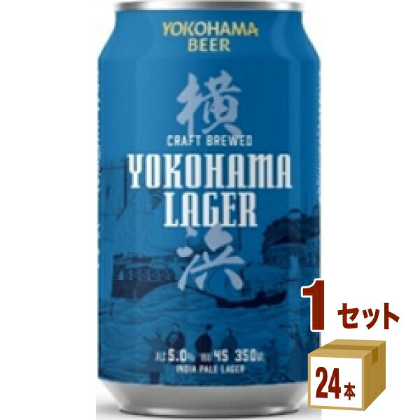 横浜ビール醸造所横浜ラガーINDI...