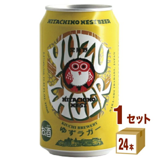 常陸野ネスト ゆずラガー 缶 350ml×24本×1ケース (24本)【送料無料※一部地域は除く】 クラフトビール 常陸野ネスト ゆずラガー 缶 350ml×24本×1ケース (24本)【送料無料※一部地域は除く】 クラフトビール