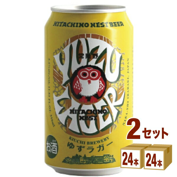 常陸野ネスト ゆずラガー 缶 350ml×24本×2ケース (48本)【送料無料※一部地域は除く】 クラフトビール