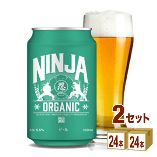 日本ビール ニンジャ オーガニック NINJA ORGANIC 缶 350ml×24本×2ケース (48本)【送料無料※一部地域は除く】 日本ビール ニンジャ オーガニック NINJA ORGANIC 缶 350ml×24本×2ケース (48本)【送料無料※一部地域は除く】