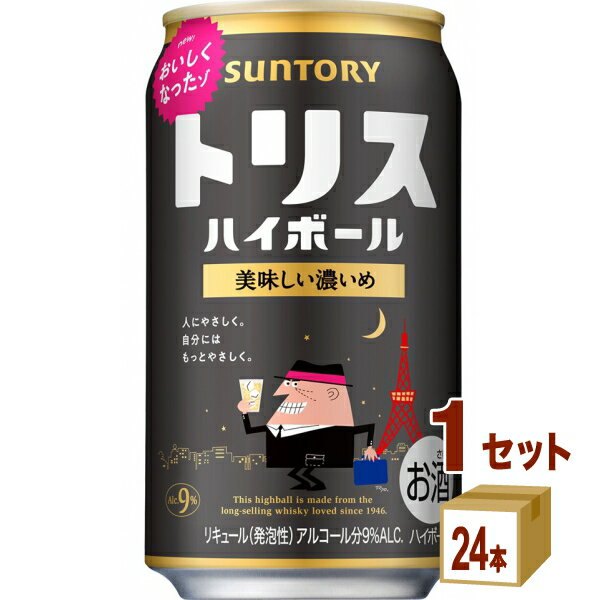 乐天商城 - 【ポイント2倍】 サントリー トリス ハイボール缶〈美味しい濃いめ〉 350ml×24本×1ケース (24本)【送料無料※一部地域は除く】