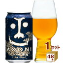 ヤッホーブルーイング インドの青鬼 350ml×48本 クラフトビール 地ビール IPA インディアペールエール 【送料無料※一部地域は除く】