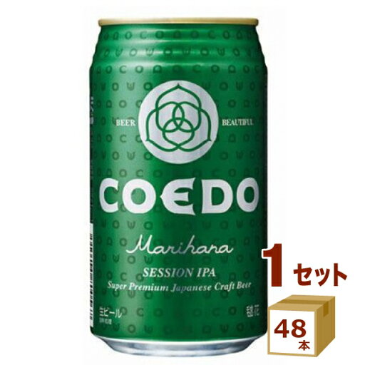 COEDO BREWERY コエド 毬花 Marihana 350ml×48本【送料無料※一部地域は除く】 クラフトビール COEDO BREWERY コエド 毬花 Marihana 350ml×48本【送料無料※一部地域は除く】 クラフトビール