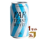 ファーイーストブルーイング ファーイースト ホワイト Far Yeast WHITE 缶 クラフトビール 350ml×24本×1ケース (24本)【送料無料※一部地域は除く】
