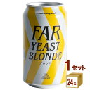 ファーイーストブルーイング ファーイースト ブロンド Far Yeast Blonde 缶 クラフトビール 350ml×24本×1ケース (24本)【送料無料※一部地域は除く】