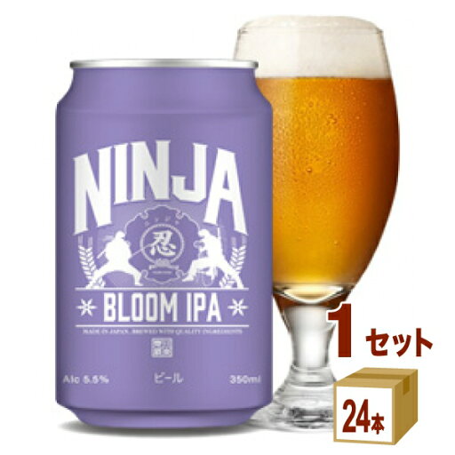 日本ビール ニンジャ IPA NINJA IPA 缶 クラフトビール 350ml×24本×1ケース (24本)【送料無料※一部地域は除く】