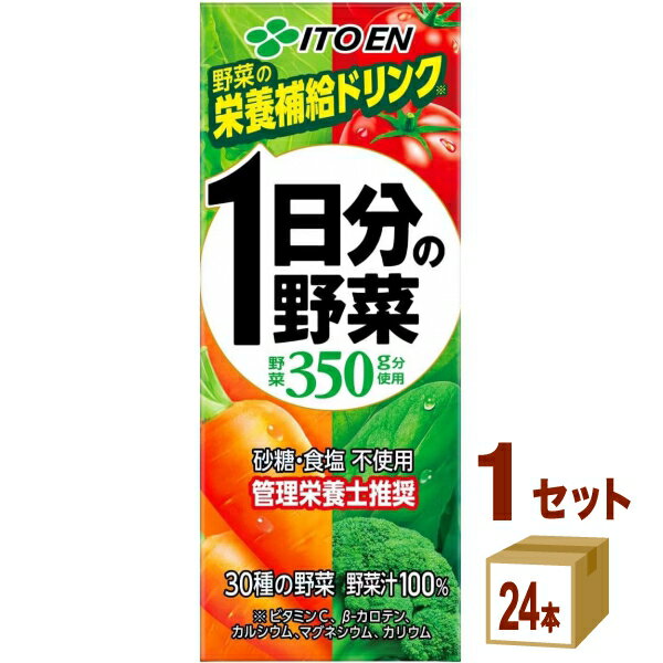 乐天商城 - 伊藤園 1日分の野菜 パック 200ml×24本×1ケース (24本)【送料無料※一部地域は除く】