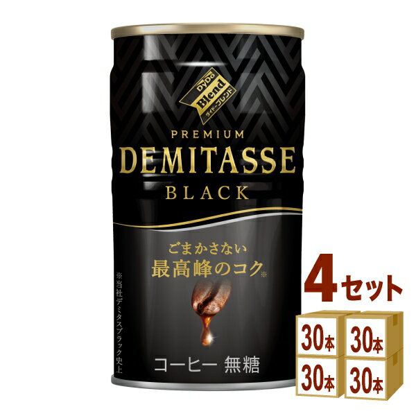 【名称】ダイドードリンコ ダイドーブレンド デミタスBLACK 150g×30本×4ケース (120本)【商品詳細】●“キリマンジャロ”を中心としたプレミアム豆を贅沢にブレンドし、雑味を徹底除去するペーパードリップ製法により、コク深い味わいとクリア感を両立したプレミアムブラックコーヒー。【容量】150g【入数】120【メーカーまたは輸入者】ダイドードリンコ【JAN】4904910046317【注意】ラベルやキャップシール等の色、デザインは変更となることがあります。またワインの場合、実際の商品の年代は画像と異なる場合があります。【商品につきまして】最新の商品情報を表示するよう努めておりますが、メーカーの都合により、商品規格・仕様(容量、パッケージ、原材料、原産国など)が変更される場合がございます。このため、実際にお届けする商品とサイト上の商品情報の表記が異なる場合がございます。予めご了承ください。【送料につきまして】離島地域は、別途メールにて追加金額をご連絡いたします。【ご注文時のキャンセル・変更につきまして】ご注文確定メール配信後のキャンセル・変更は受け付けておりません。【発送につきまして】・商品によって発送元・配送業者が異なる場合がございます。予めご了承ください。・異なる受注番号の商品を同梱することは出来ません。・PPバンド、透明テープで補強しております・お届け先の変更、営業所留め指定はできません。・長期不在、お届け先の誤入力などによって、商品が弊社に持ち戻りとなった場合につきましては、衛生上の観点から再発送を致しておりません。商品代金につきましては、お客様のご負担となりますのでご注意ください。【返品・交換・キャンセル・保証につきまして】食料品となりますので、不具合のない場合、未開封・未使用に限らず一切返品を受け付けておりません。万が一お届けした商品に不具合がございましたら、商品到着後7日以内にご連絡をお願いいたします。交換等の対応をさせていただきます。ただし7日を過ぎたものは対応できませんのでご注意ください。7日以内でも、商品を使用または廃棄した場合は対応できません。外箱の汚損・破れ、缶の傷・へこみ等の返品・交換はできかねます。【その他注意事項につきまして】・12時以降のご注文は翌営業日の対応となります。・重複発行を避けるために弊社では領収書は発行できません。ご了承ください。