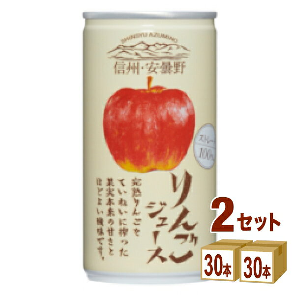 樂天商城 - 【ポイント2倍】 ゴールドパック 信州・安曇野 りんごジュース 190ml×30本×2ケース（60本）【送料無料※一部地域は除く】アップルジュース 果汁100％ ケース販売 まとめ買い