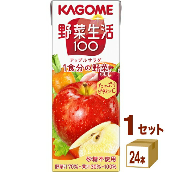 乐天商城 - カゴメ 野菜生活100アップルサラダ 200ml×24本×1ケース (24本)【送料無料※一部地域は除く】