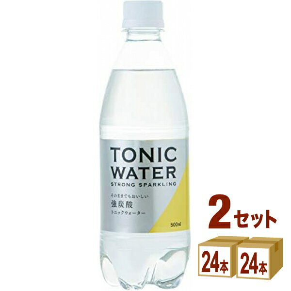 友桝飲料 トニックウォーター ペット 500ml×24本×2ケース (48本)【送料無料※一部地域は除く】