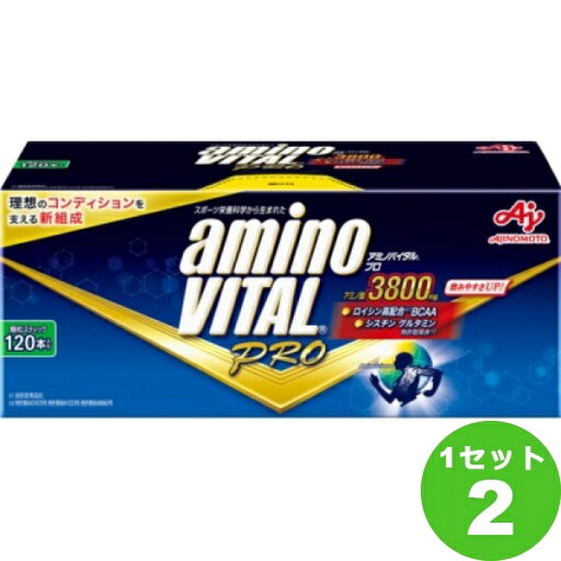 味の素アミノバイタルプロ120本入×2箱(240本)【送料無料※一部地域は除く】 味の素アミノバイタルプロ120本入×2箱(240本)【送料無料※一部地域は除く】