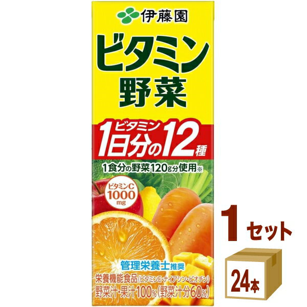 樂天商城 - 伊藤園 ビタミン野菜 パック 200ml×24本×1ケース (24本)【送料無料※一部地域は除く】