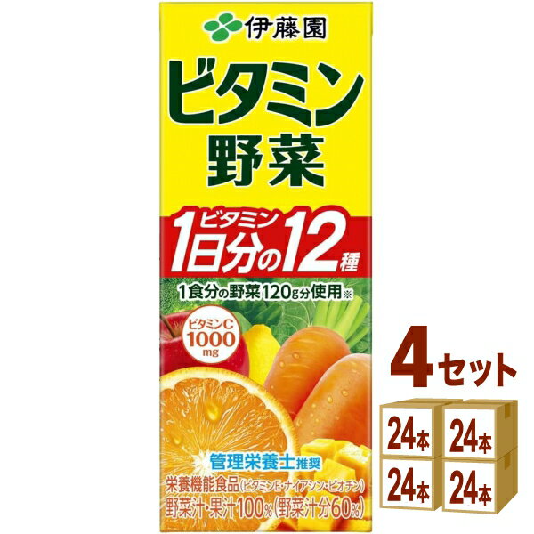 伊藤園 ビタミン野菜 パック 200ml×24本×4ケース (96本)【送料無料※一部地域は除く】