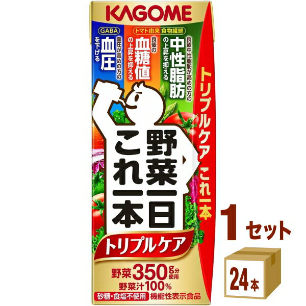 乐天商城 - カゴメ カゴメ 野菜一日これ一本トリプルケア 200ml×24本×1ケース (24本)【送料無料※一部地域は除く】