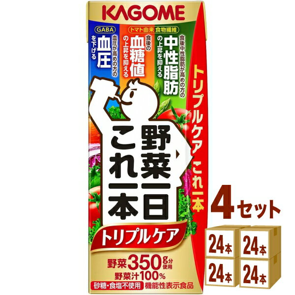 カゴメ カゴメ 野菜一日これ一本トリプルケア 200ml×24本×4ケース (96本)【送料無料※一部地域は除く】(4)