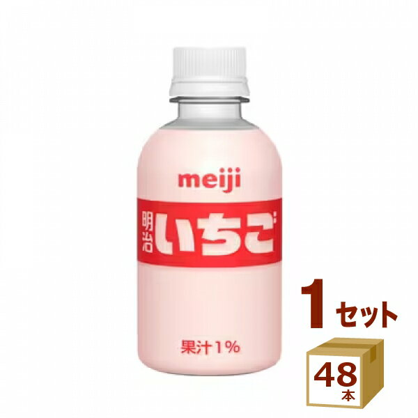 明治いちごペット 220ml×48本【送料無料※一部地域は除く】