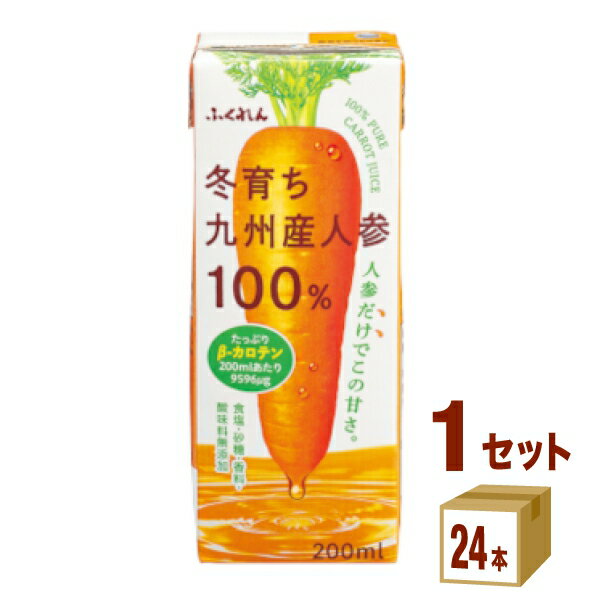 乐天商城 - 【ポイント5倍】 ふくれん ふくれん 冬育ち九州産人参100%ジュース パック 200ml×24本×1ケース (24本)【送料無料※一部地域は除く】