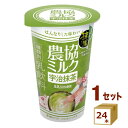 メイトー 農協ミルク 宇治抹茶 180g×24本【送料無料※一部地域は除く】【チルドセンターより直送・同梱不可】【日付指定不可】