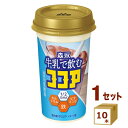 森永 牛乳で飲むココア 240ml×10本【送料無料※一部地域は除く】