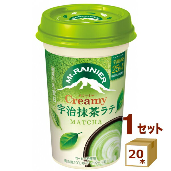 森永乳業 マウントレーニア クリーミー抹茶ラテ 240ml×20本【送料無料※一部地域は除く】【チルドセンターより直送・同梱不可】【日付指..