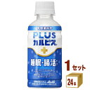 カルピス PLUSカルピス 睡眠・腸活ケア 200ml×24本×1ケース (24本)【送料無料※一部地域は除く】