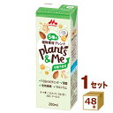森永 Plants&Me プランツアンドミー 砂糖不使用 200ml×48本【送料無料※一部地域は除く】【チルドセンターより直送・同梱不可】【日付指定不可】