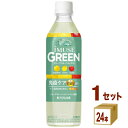 キリン iMUSE イミューズ グリーン プラズマ乳酸菌 500ml×24本×1ケース (24本)【送料無料※一部地域は除く】