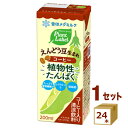 雪印 Plant Label えんどう豆生まれ コーヒー 200ml×24本【送料無料※一部地域は除く】