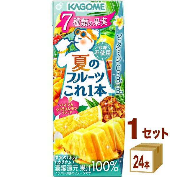 カゴメ 夏のフルーツこれ一本 パイン＆シトラスレモンブレンド 195ml×24本×1ケース (24本)【送料無料※一部地域は除く】